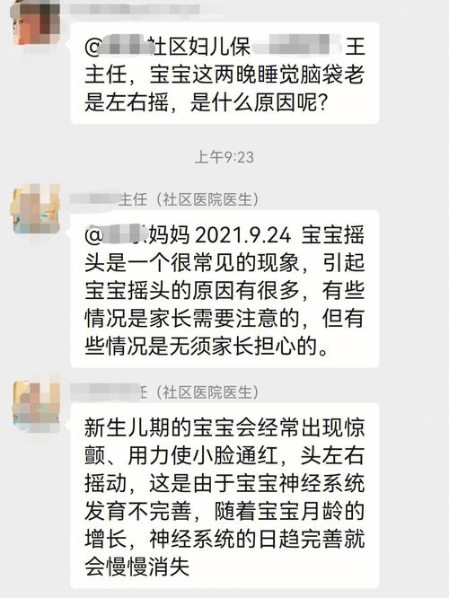 第三代试管代孕宝宝为什么老是摇头