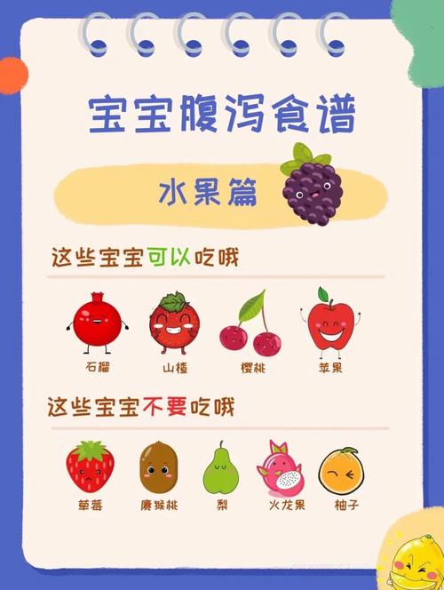 小供卵代怀宝宝拉肚子吃什么